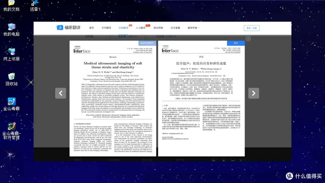高转换率的在线翻译