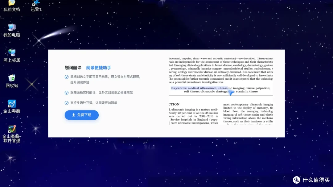 多种PDF文档翻译体验