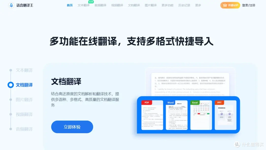 PDF翻译新体验:10款让你爱不释手的翻译应用