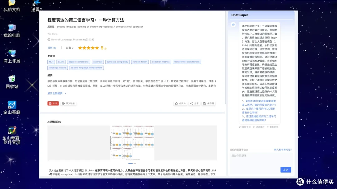 文档翻译、解析及引用情况一览