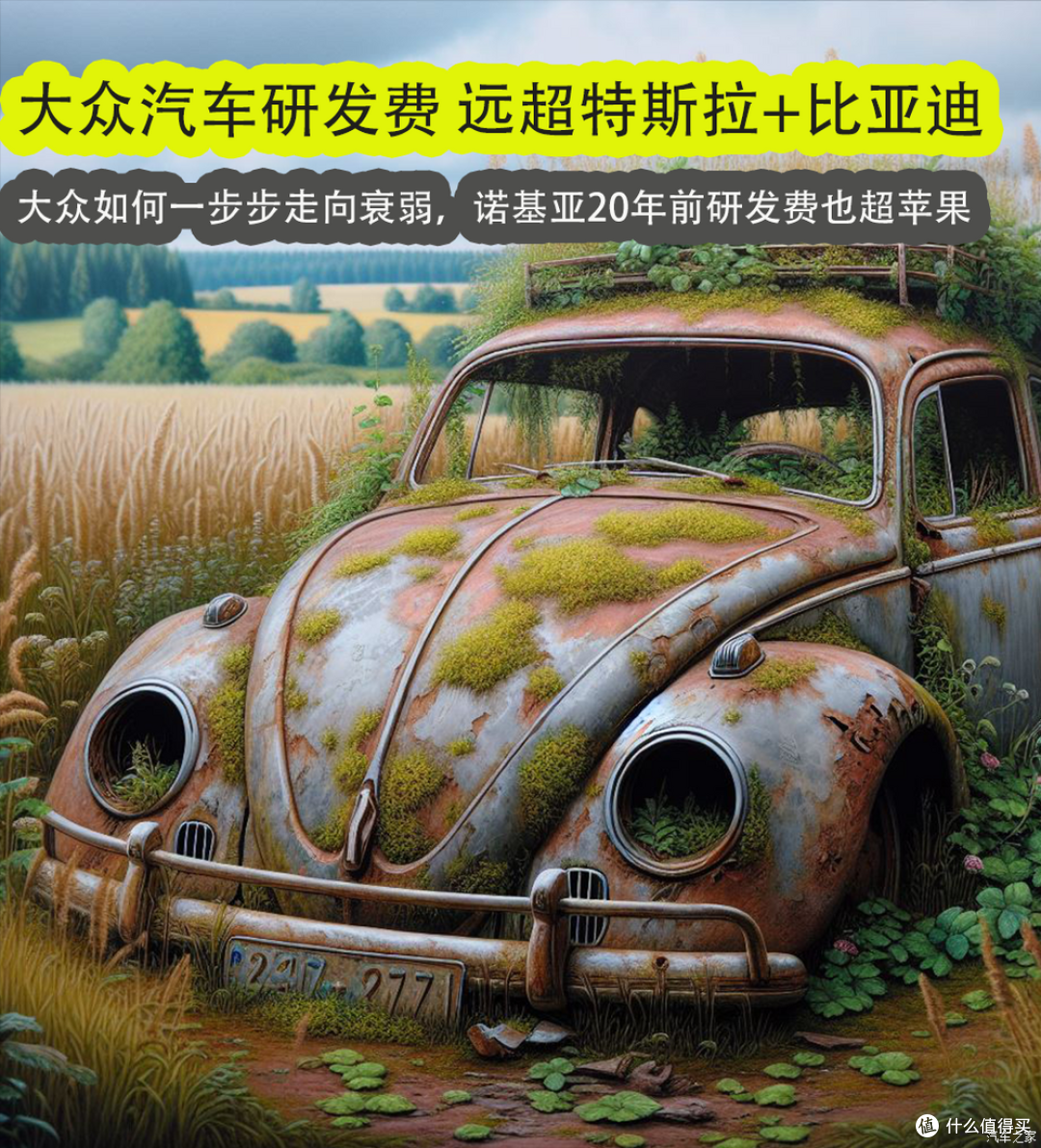 历史再现:大众会成为下一个诺基亚吗?