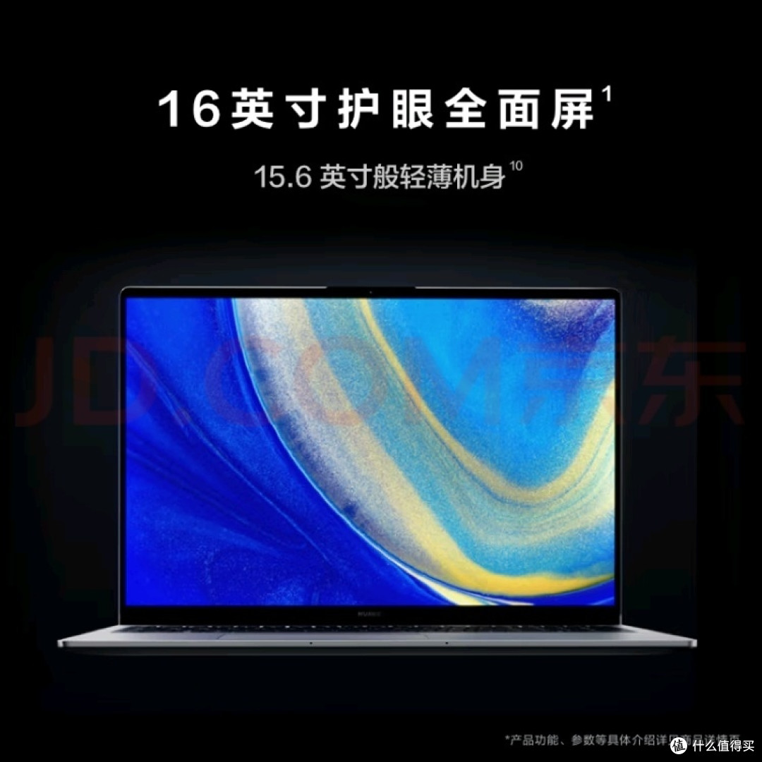 华为MateBook D 16,你的移动办公室震撼来袭!