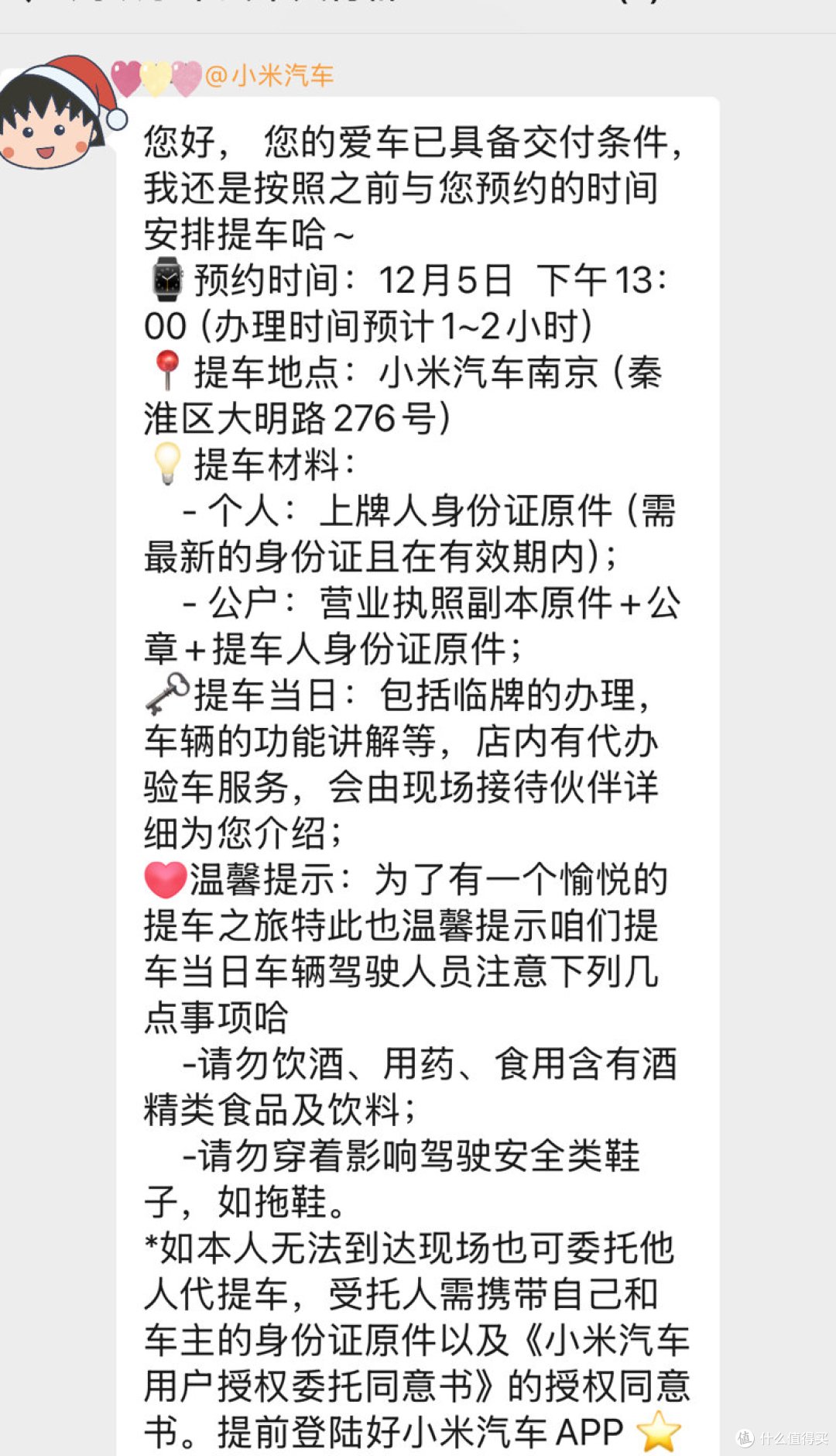 小米SU7全流程攻略 下线-交付-提车-上牌-领补贴 超详细版