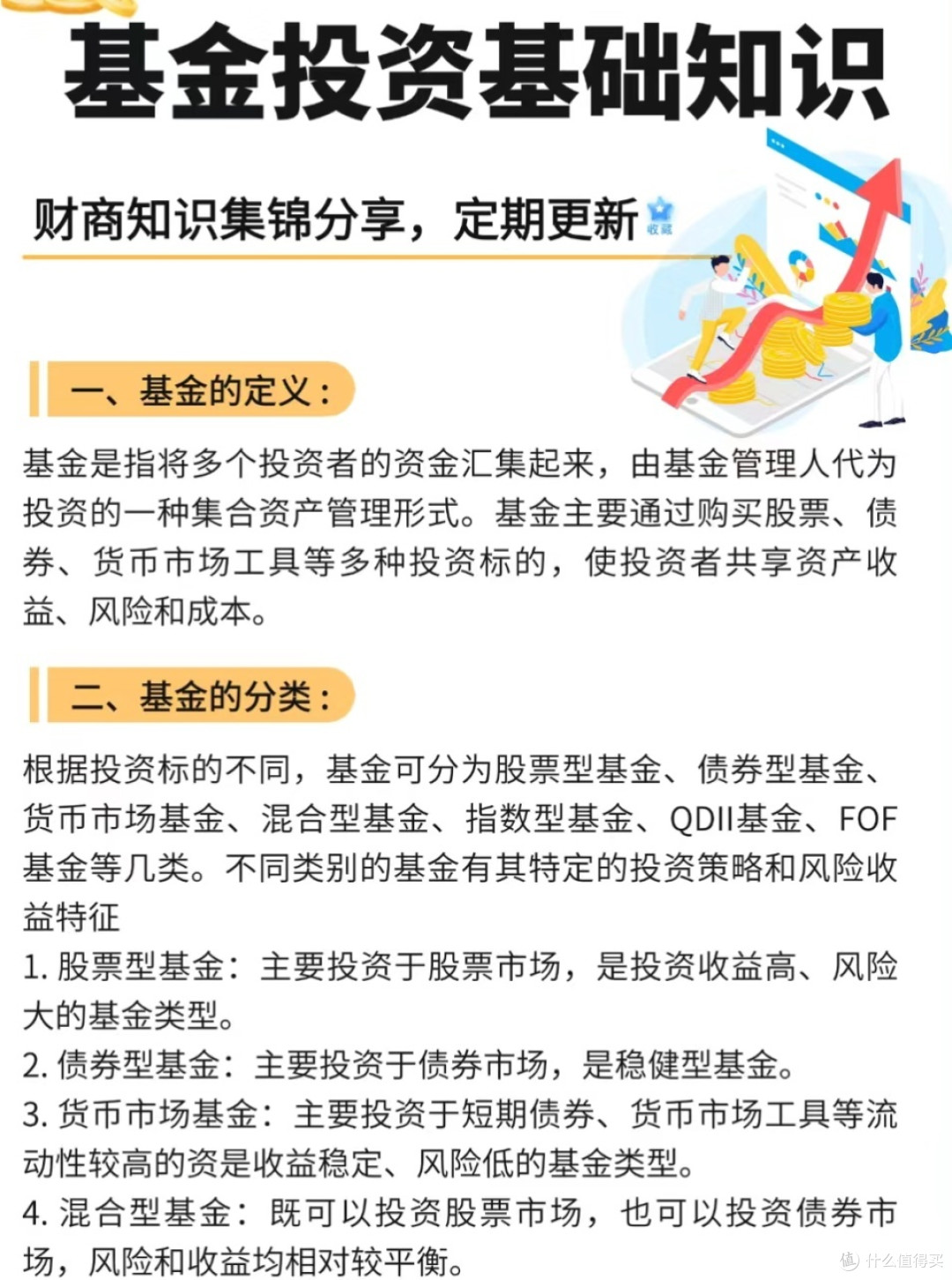 我在2024年掌握的理财技巧,教你从小白到投资高手的转变过程