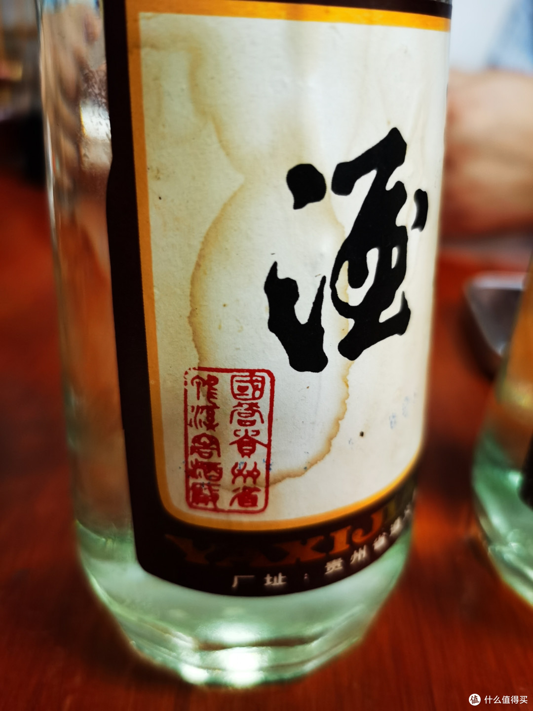 冬夜小聚,品 86年鸭溪窖之醇