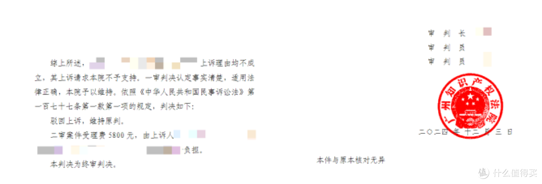 碰瓷“五个女博士”,广州一公司构成不正当竞争
