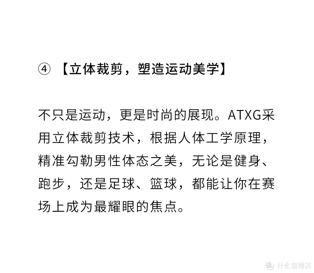 ATXG爱登狮 | 科技助力，运动而生