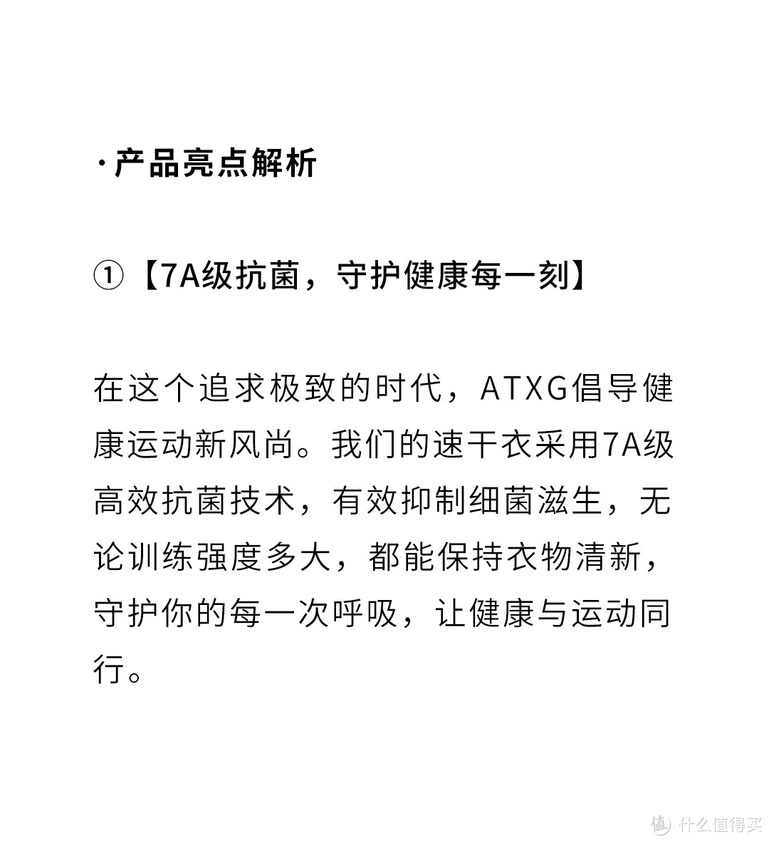 ATXG爱登狮 | 科技助力，运动而生