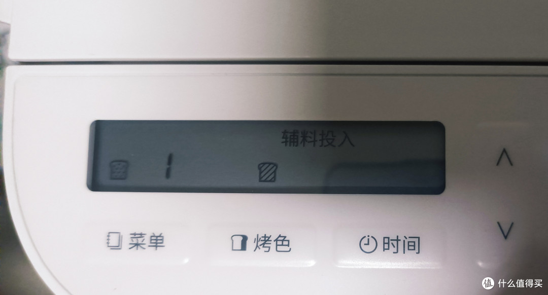 辅料投入提示