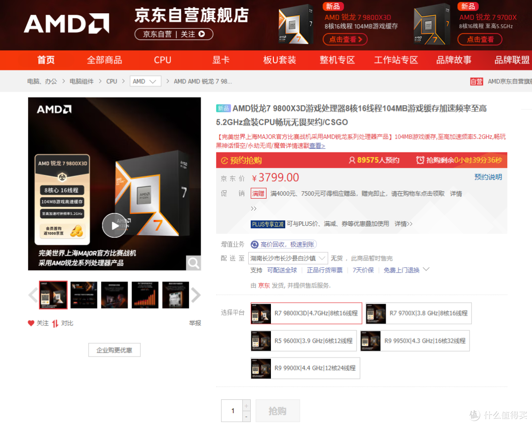 AMD9000处理器的绝佳拍档:技嘉X870 AORUS ELITE WIFI7小雕主板