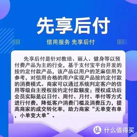 先用后付真的可靠吗？4点建议要看看！