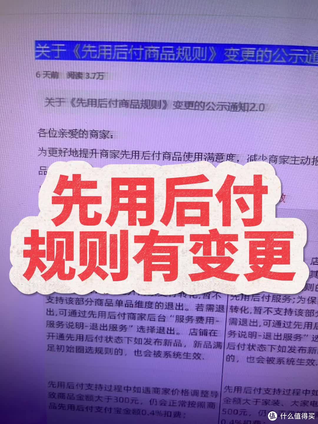 先用后付真的可靠吗？4点建议要看看！