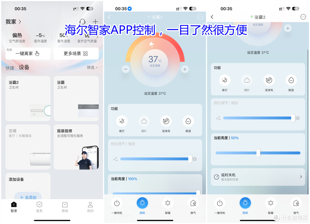 年底了,是时候给父母家、自己家里换一台更好用的浴霸啦!
