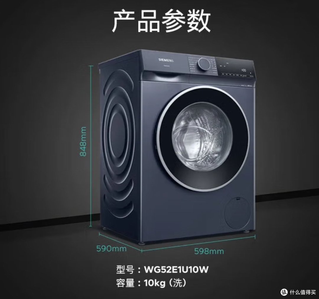 西门子无界系列变频洗衣机：开启洗衣新境界
