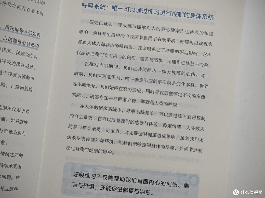 呼吸竟然还需要去练习？需要练习的其实是情绪