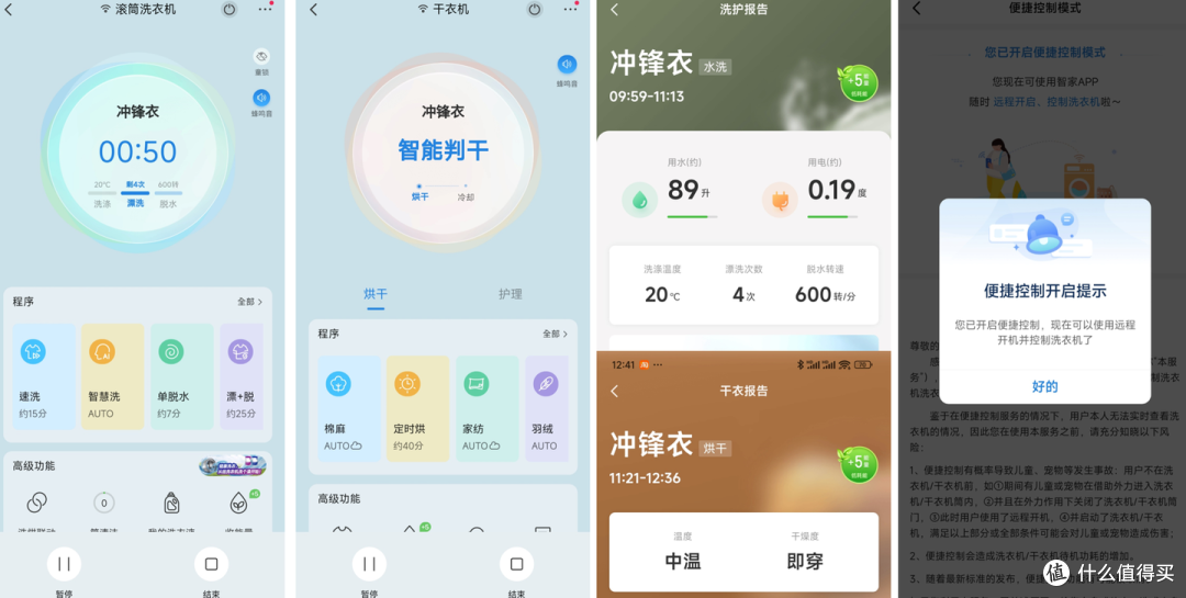 海尔朗境X11 86洗烘套装:风巡航加持,轻松解决冲锋衣洗涤难题