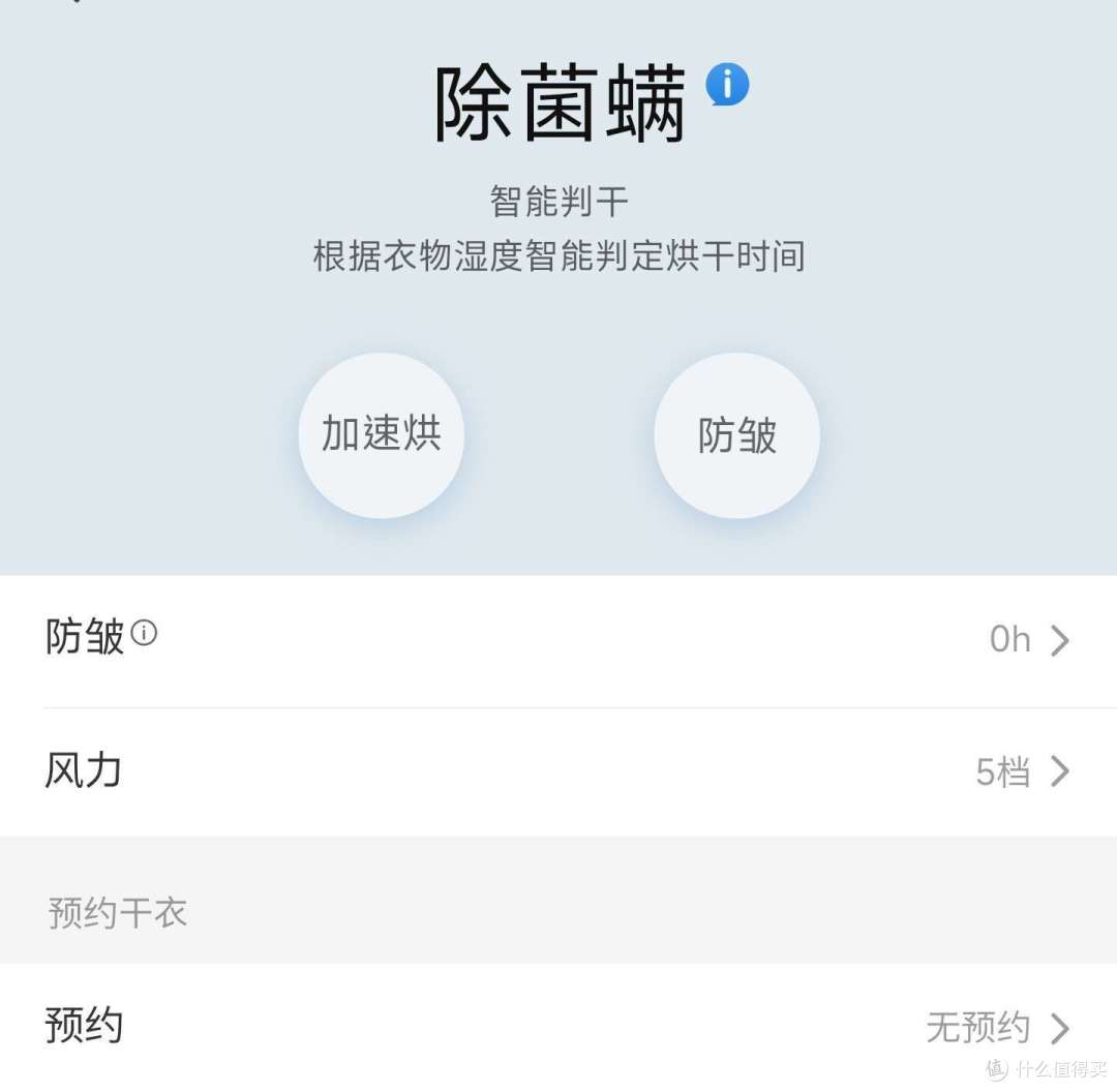 海尔朗境X11 86洗烘套装:风巡航加持,轻松解决冲锋衣洗涤难题