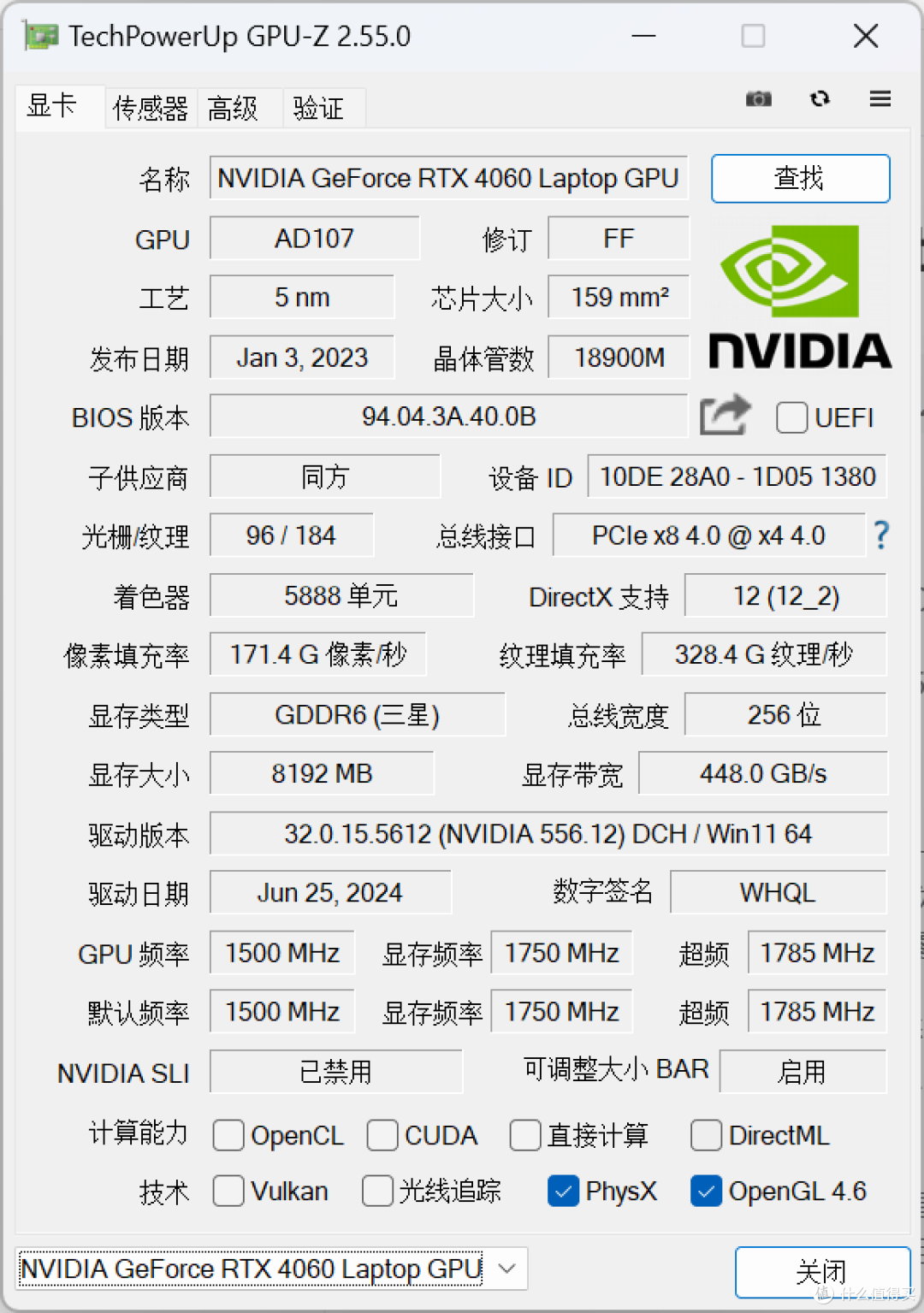 原本的4060Laptop也识别出来了，但是由于PCIe通道的挤占因此没有启用