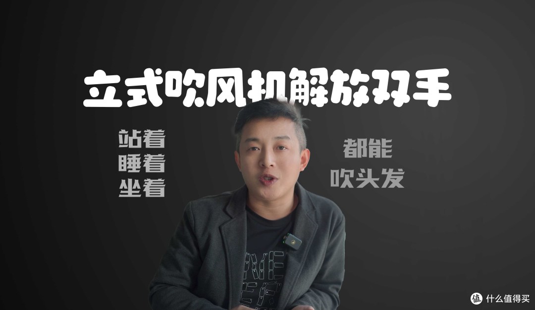 立式吹风机你们见过吗?品仕乐C4DS测评,懒人必备家居好物