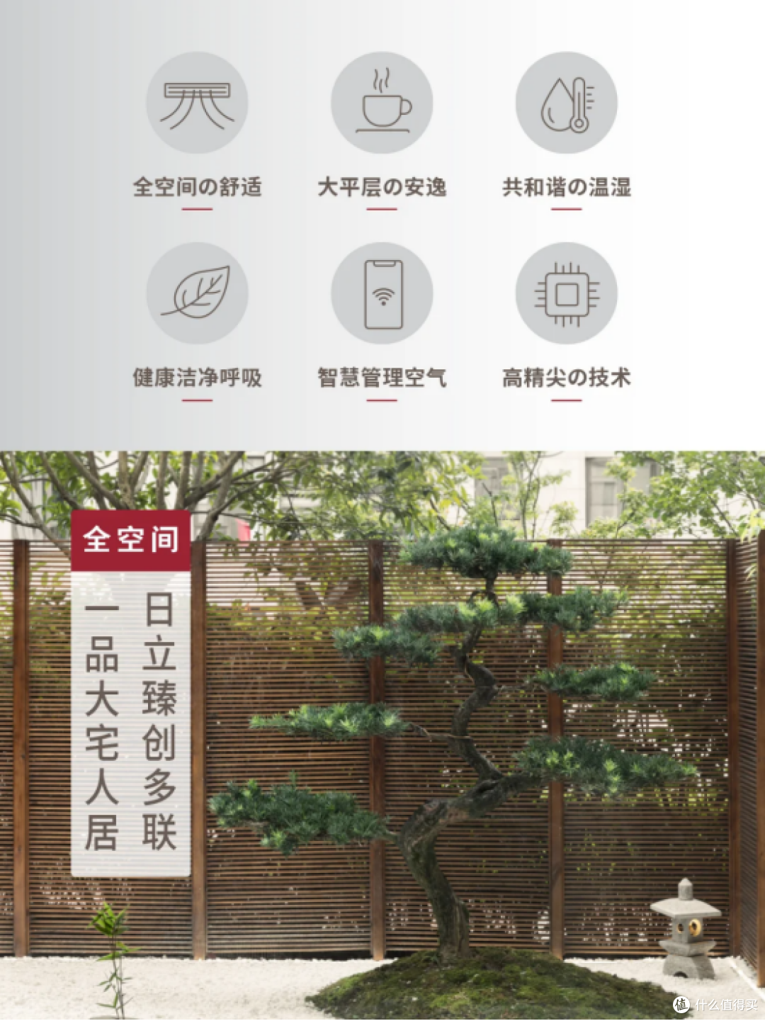 日立VAM mini系列,让温暖与舒适伴你整个冬季