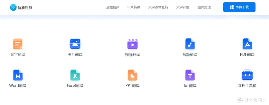 10款PDF翻译神器,让文档翻译更高效