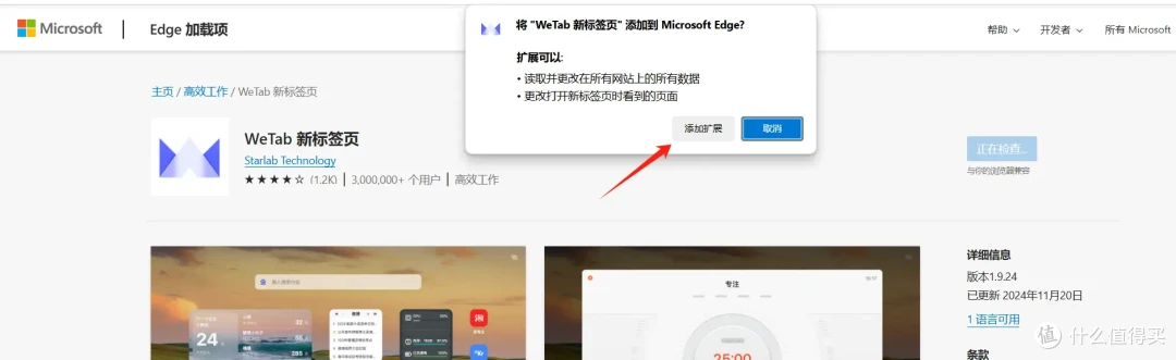 新玩法！借助wetab插件，我将Wallpaper动态壁纸塞进了浏览器