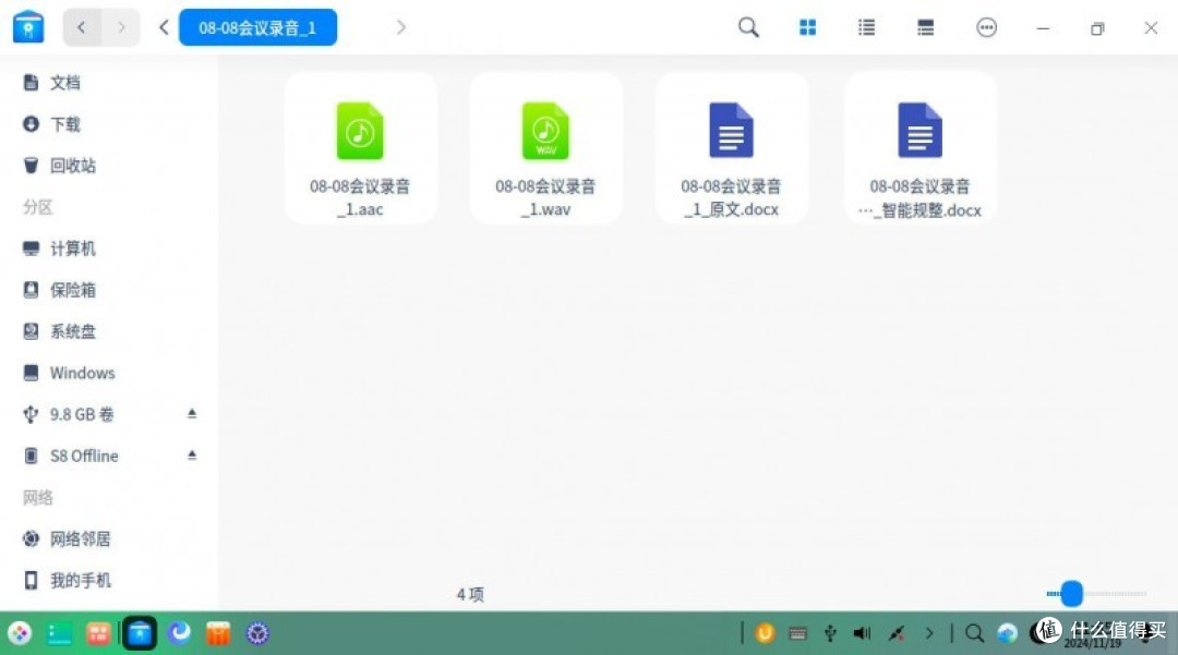 讯飞AI录音笔旗舰新品S8离线版的硬核功能解析:安全性能拉满!