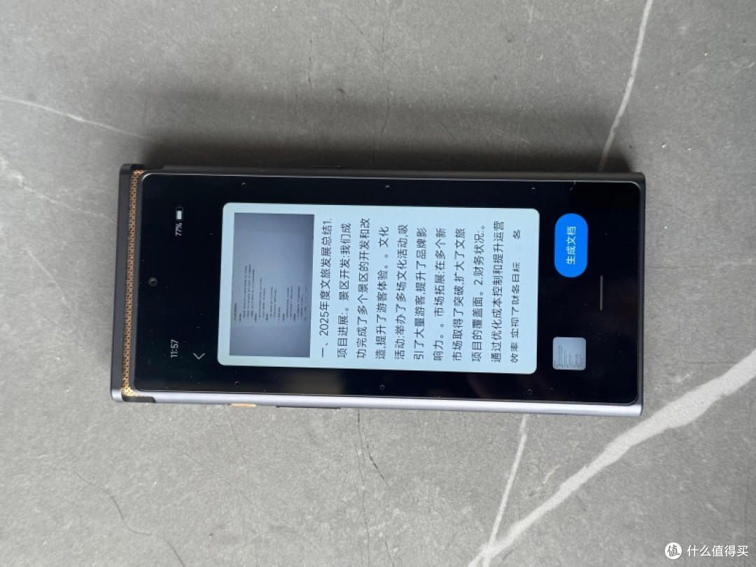 讯飞AI录音笔旗舰新品S8离线版的硬核功能解析:安全性能拉满!