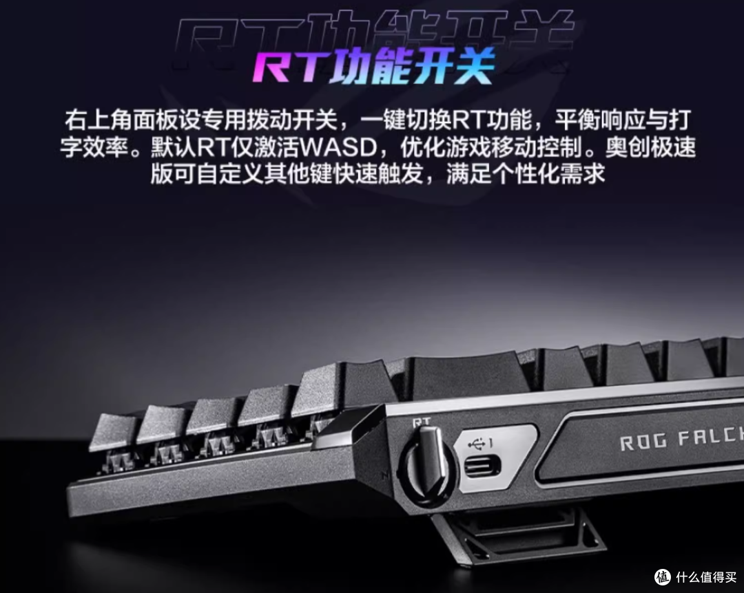 这么能控的吗?——ROG魔导士ACE HFX体验分享