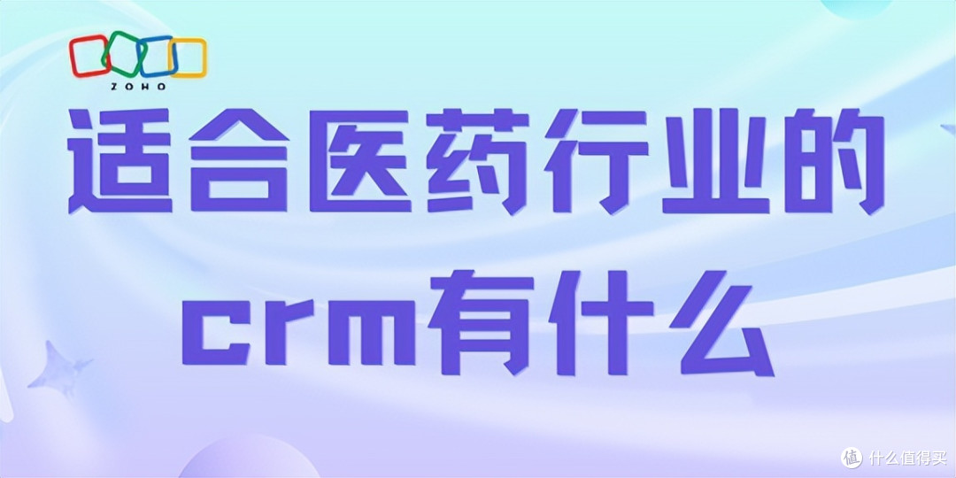 高效医药CRM,助力企业双轨发展