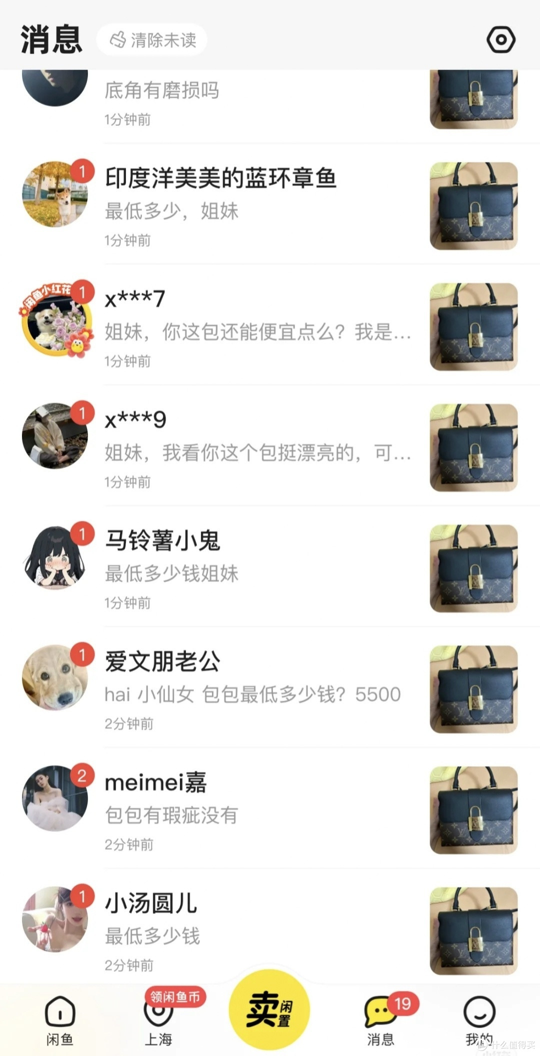 闲鱼女孩的赚钱小记