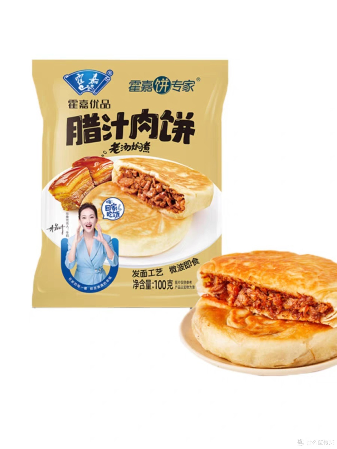 霍嘉优品酥皮牛肉馅饼,美味爆款,一口爱上!