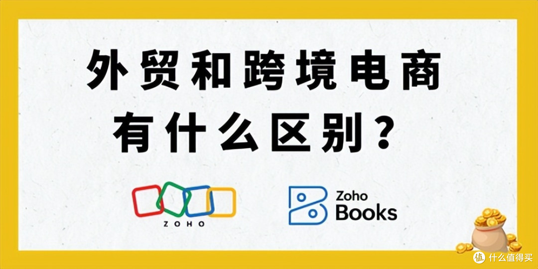 外贸与跨境电商,国际贸易新趋势下的选择