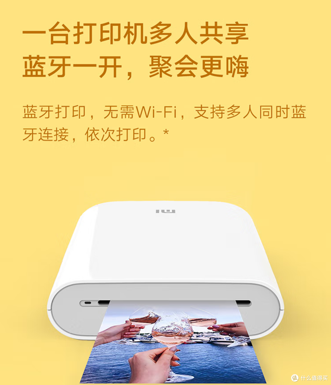 太爱了！小米口袋照片打印机！