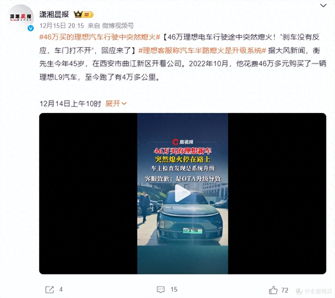 图片来源：微博截图