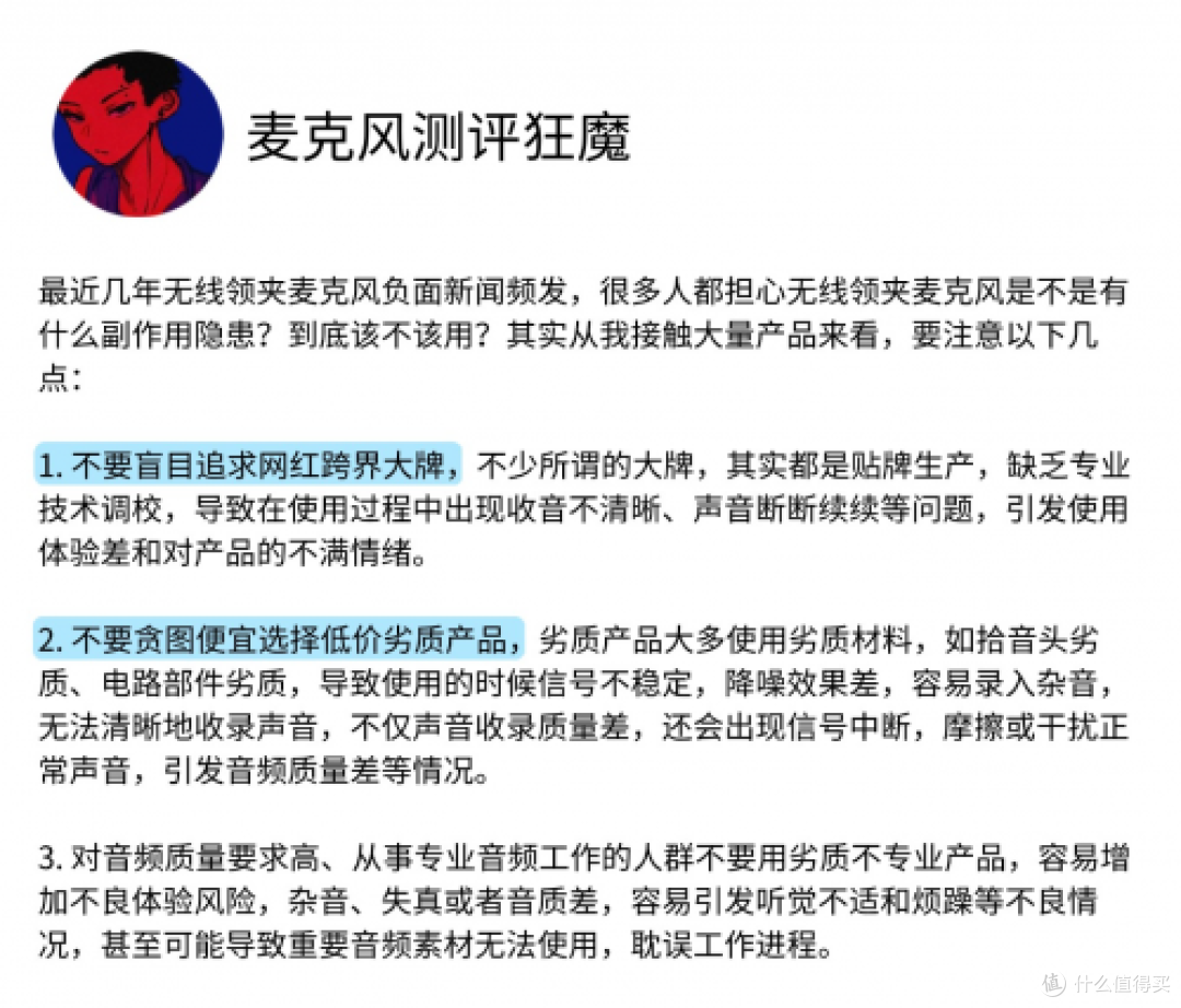 领夹麦克风哪个品牌好,麦克风品牌哪个好,领夹麦克风品牌排行榜