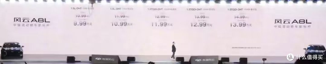 9.9万起！满油满电2369.9公里，奇瑞风云A8L上市，家轿卷出新高度