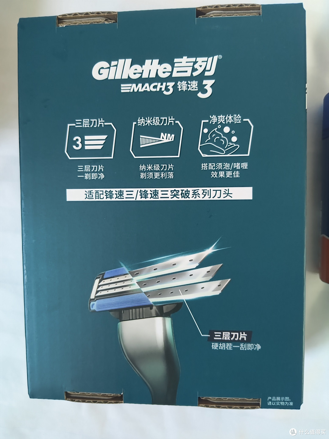 超好用的吉列锋速3剃须刀