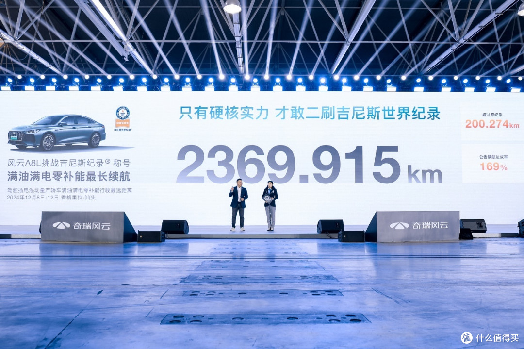 全球直播碰撞上市,奇瑞风云A8L10.99万元起,限时低至9.49万元起