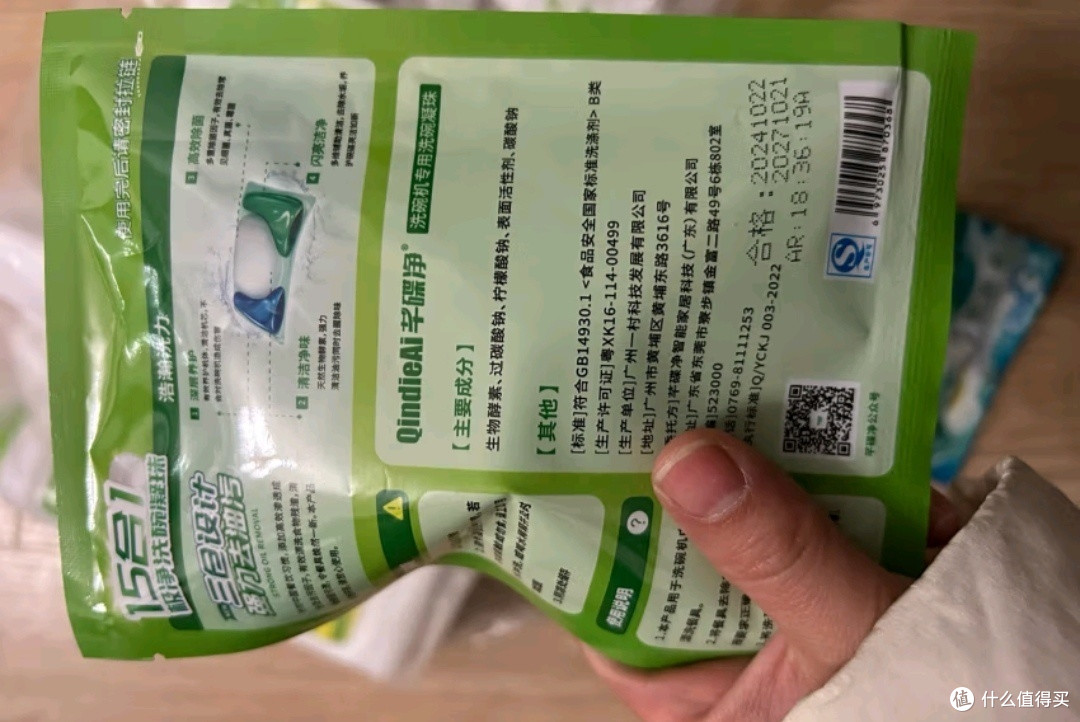 创作好物之芊碟净洗碗机专用洗碗粉 洗碗机洗涤剂耗材
