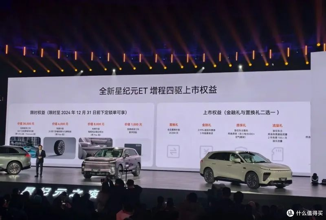 23.98万起剑指理想L6:奇瑞星途星纪元ET增程四驱版上市