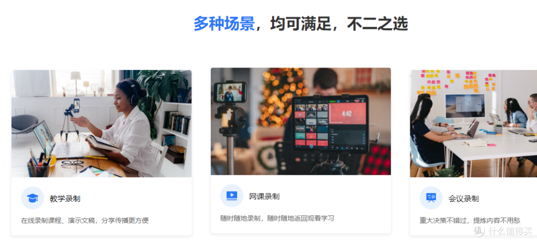 专业录屏软件
