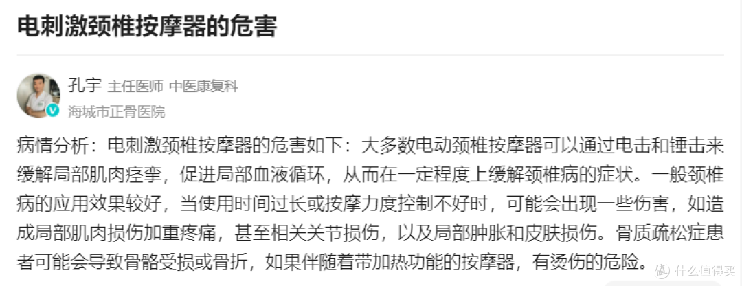 颈部按摩器品牌前十名：热销机型全方位对比分析