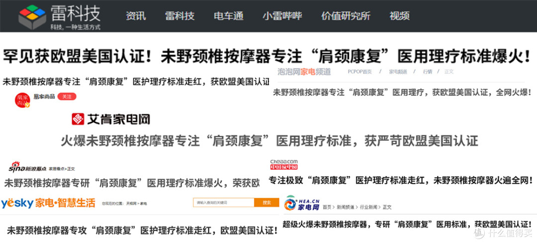 颈部按摩器品牌前十名：热销机型全方位对比分析