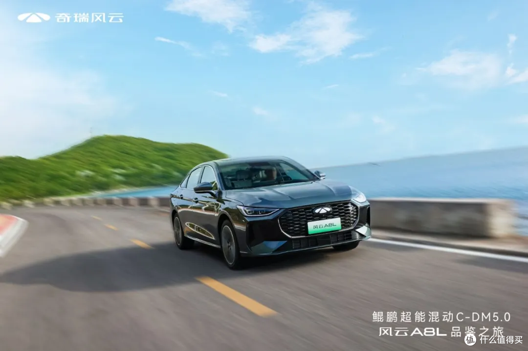 限时优惠价9.99万起/综合续航2100km 奇瑞风云A8L正式上市