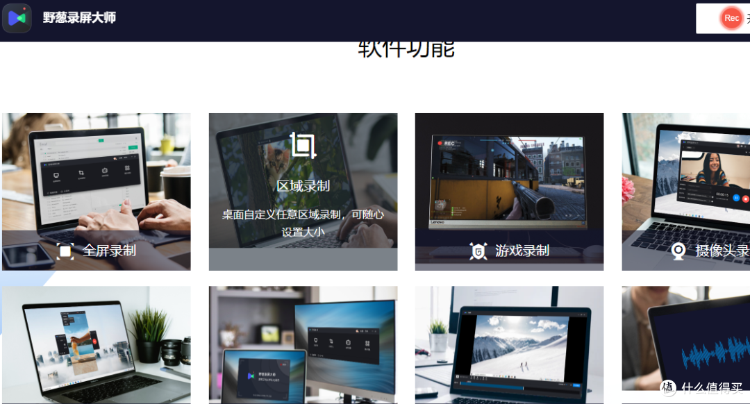 录屏高效工具