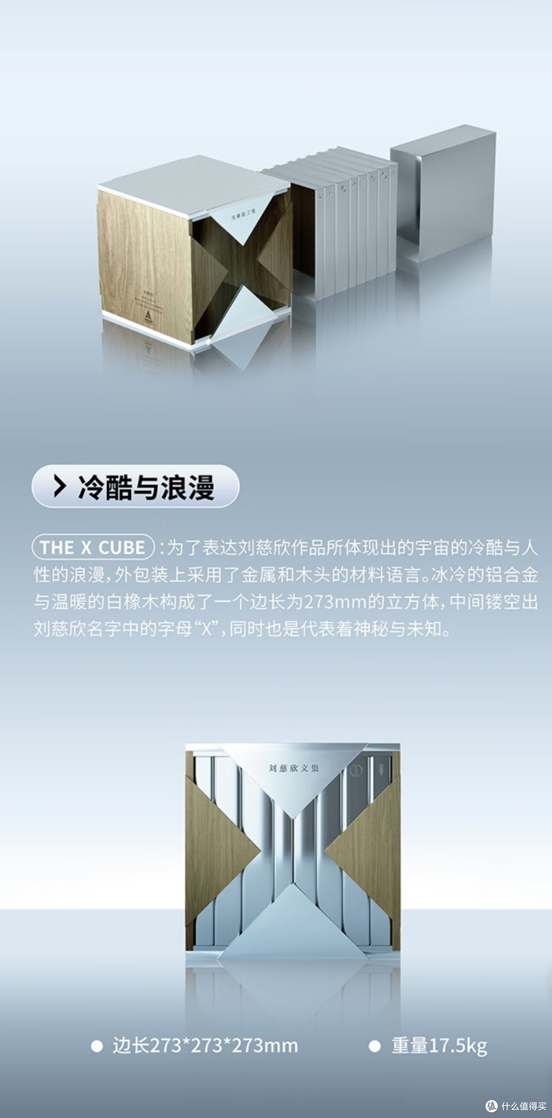 大刘迄今为止在售新书里差强人意的文集