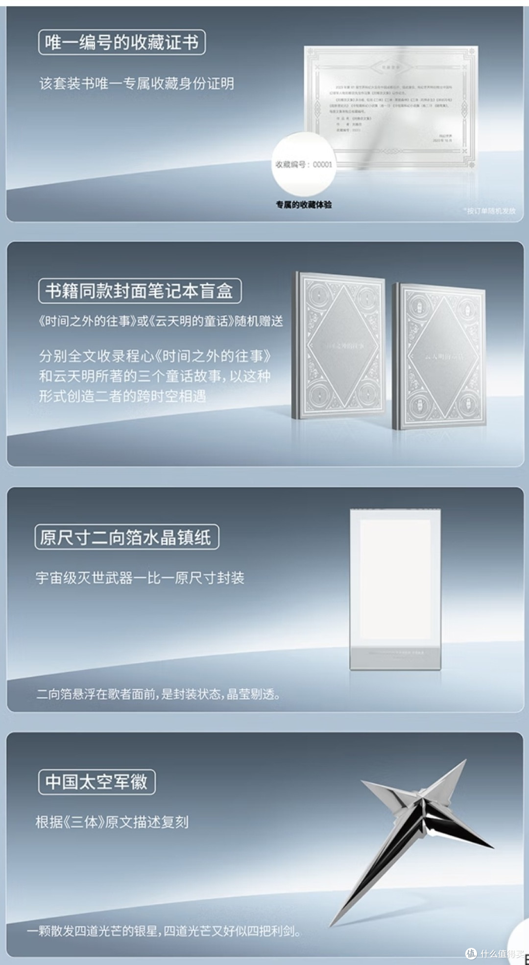 大刘迄今为止在售新书里差强人意的文集
