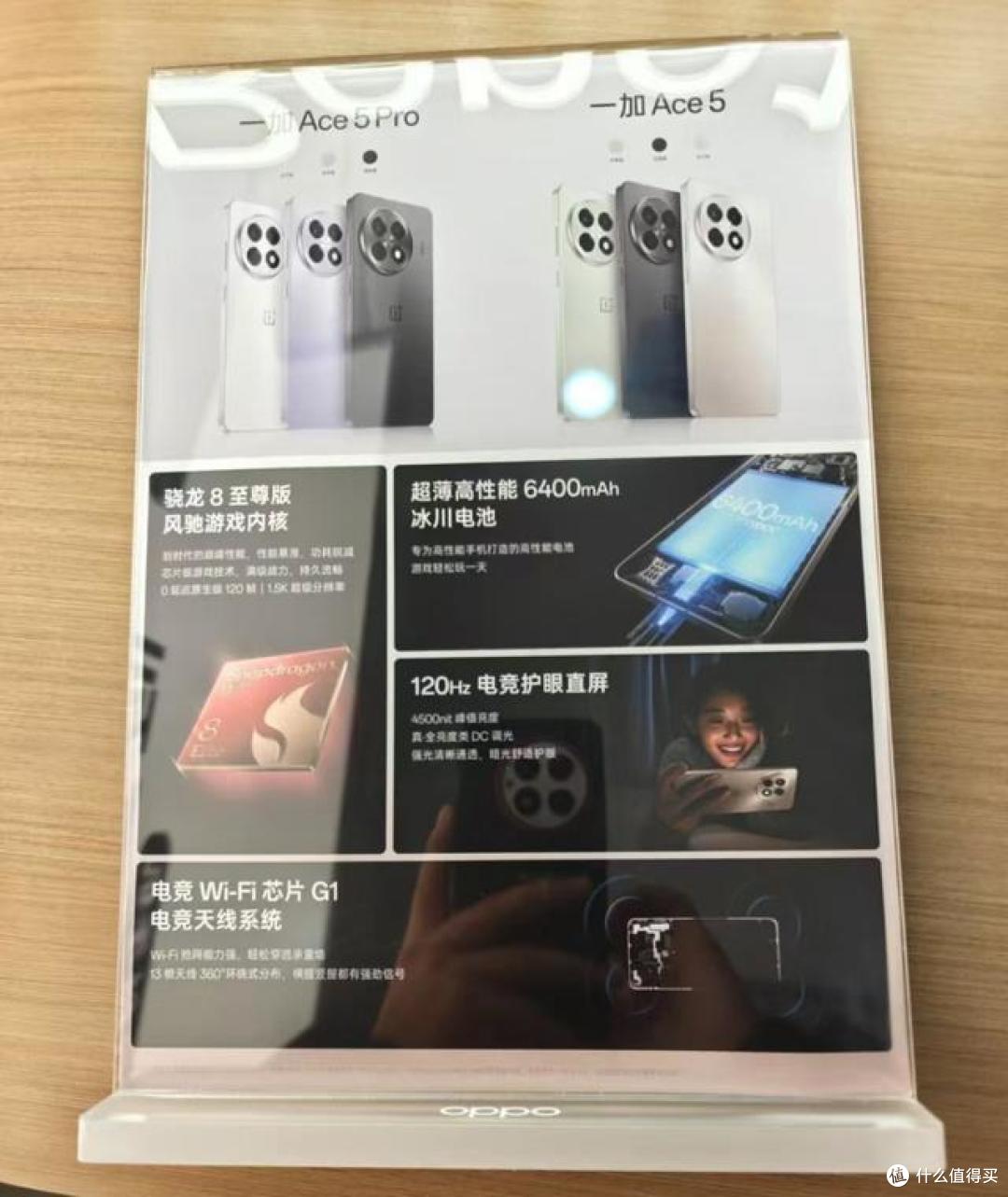 一加Ace5系列,完全曝光