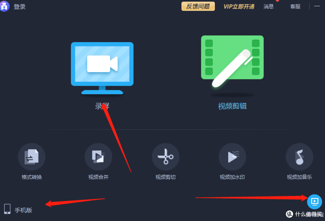 多效录屏